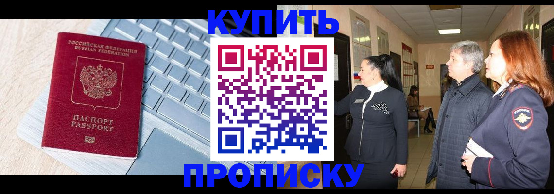 пропишу в квартире в Ворсме